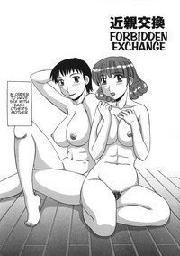 Ayashii Haha to Midara na Oba - Glamorous Mother & Indecent Aunt hentai