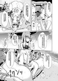 Chaldea Outdoor Challenge Abby-chan to Issho 2 hentai