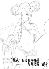 Chaldea Outdoor Challenge Abby-chan to Issho 2 hentai