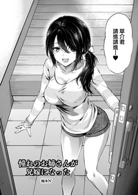 Akogare no Onee-san ga Aniyome ni Natta hentai