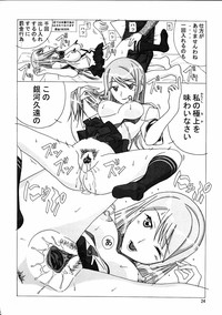 Aido 35 Karei naru Gokujou hentai