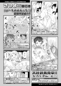 COMIC LO 2019-04 hentai