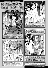 COMIC LO 2019-04 hentai