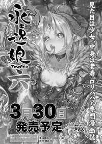 COMIC LO 2019-04 hentai