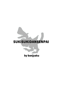 Suki Suki Dan Senpai Otoko no Kizuna Awase hentai