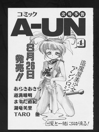 COMIC A-UN 3 hentai