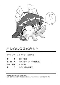 ANALOG NA KIMOCHI hentai