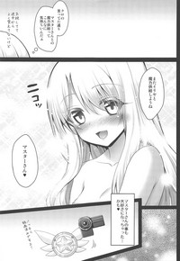 illya to chupa-chupa SEX♥ hentai