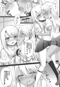 illya to chupa-chupa SEX♥ hentai