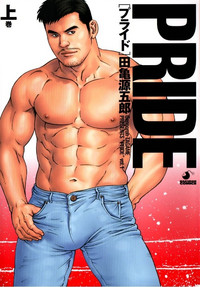 PRIDE Vol. 1 hentai