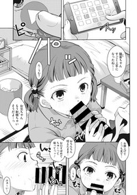 Little Girl Strike Vol. 1 hentai