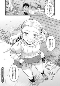 Little Girl Strike Vol. 7 hentai