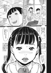 Little Girl Strike Vol. 7 hentai