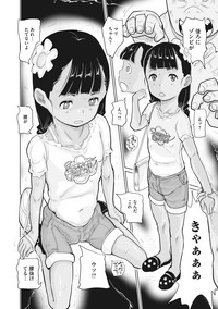 Little Girl Strike Vol. 9 hentai