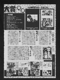 COMIC ATTOTEKI 1993-12 hentai