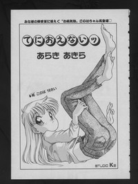 COMIC ATTOTEKI 1993-12 hentai