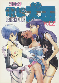 Comic Dengeki Inuoh 2 hentai