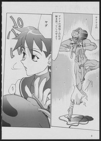 '96 Natsu no Game 18-kin Special hentai