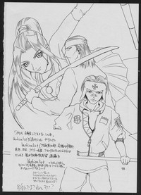 '96 Natsu no Game 18-kin Special hentai
