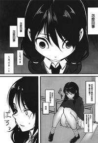 Yuri-chan to Asobo 丨也和百合一起玩嘛 hentai