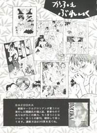 Bishoujo Doujinshi Anthology 3 - Moon Paradise 2 Tsuki no Rakuen hentai