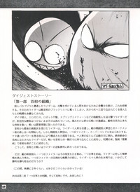 Yamainu Volume. 3 hentai