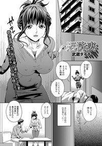 Web Haishin Gekkan Tonari no Kininaru Oku-san Vol. 010 hentai