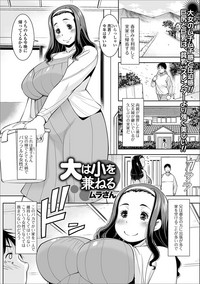 Web Haishin Gekkan Tonari no Kininaru Oku-san Vol. 012 hentai