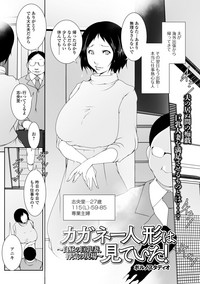 Web Haishin Gekkan Tonari no Kininaru Oku-san Vol. 012 hentai