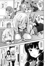 Komareru Hamakaze hentai