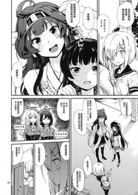 Komareru Hamakaze hentai