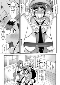 Himitsu no Gyaku Toilet Training 5 hentai