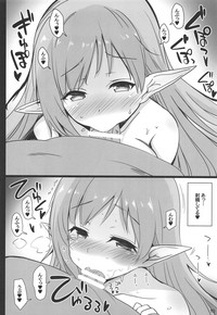 Iris to Meiou-sama 3 hentai