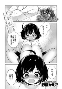 COMIC Anthurium 2019-04 hentai