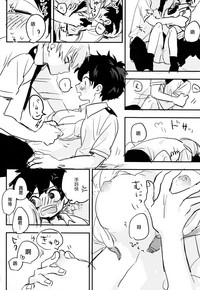 Mate ga Dekiru Todoroki-kun to hentai