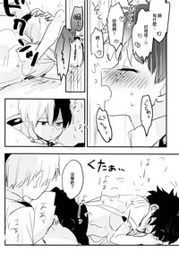 Mate ga Dekiru Todoroki-kun to hentai