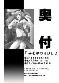 Misokano 4 DL hentai