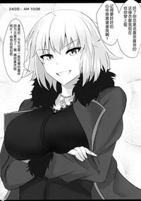 Chaldea Suikan Kiroku 1 Jeanne Alter Hen hentai