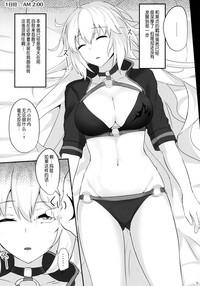 Chaldea Suikan Kiroku 1 Jeanne Alter Hen hentai