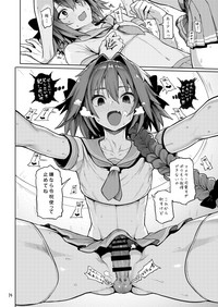 Astolfo x Astolfo for a patron hentai