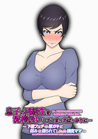 Musuko no Doukyuusei o Dorobou Atsukai Shite Shimatta Bakkari ni... hentai