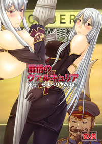 Senjou no Valkyria Dase, Selvaria no Naka ni hentai