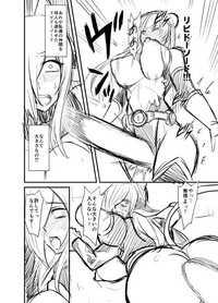 Seikan Senshi Libido Lina Ch. 1 hentai