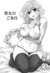 Seijo no Gohoushi - A Saint's Service hentai