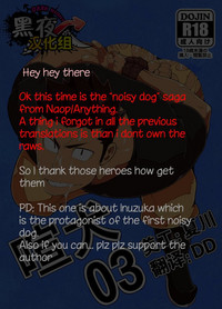 Kenken 03 | Noisy Dog 03 hentai