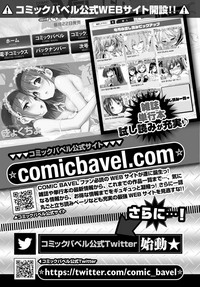 COMIC BAVEL 2019-04 hentai