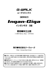 Ingan Giga Ch. 3 hentai