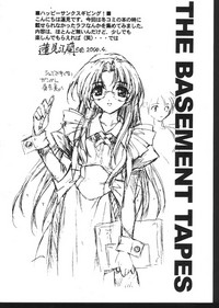 THE BASEMENT TAPES ELAN HASUMI BOOKLET hentai