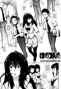 Haguringu | Love Maneuvering Ch. 1-4 hentai