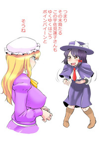 Touhou Pragmatizer 25 hentai